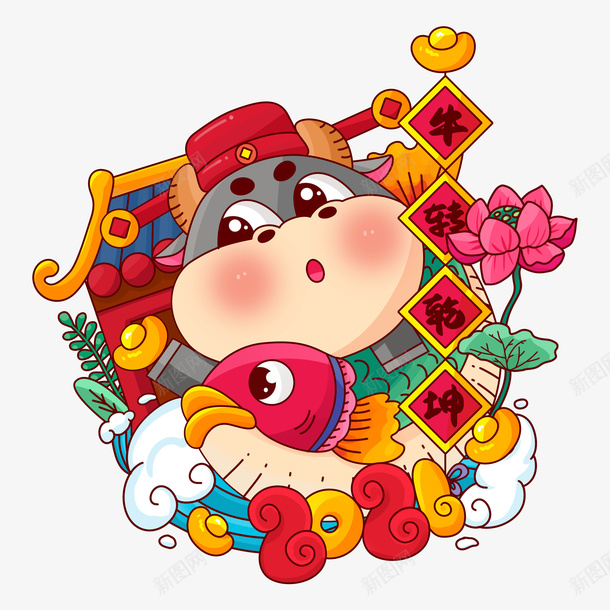 2021牛转乾坤插画png免抠素材_新图网 https://ixintu.com 2020 春节 牛 插画