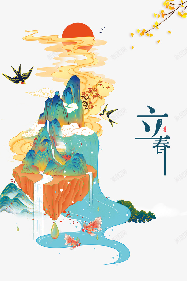 立春艺术字手绘国潮元素图psd免抠素材_新图网 https://ixintu.com 立春 艺术字 手绘 国潮 元素图 树枝装饰 燕子 云