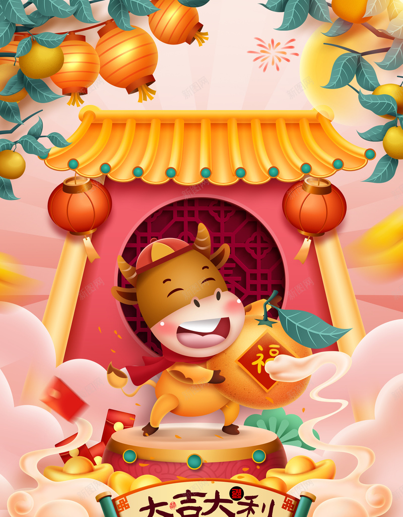 手绘牛年抱福橘手绘灯笼背景图psd设计背景_新图网 https://ixintu.com 手绘牛年 抱福橘 手绘 灯笼 背景图 生肖 新年 春节