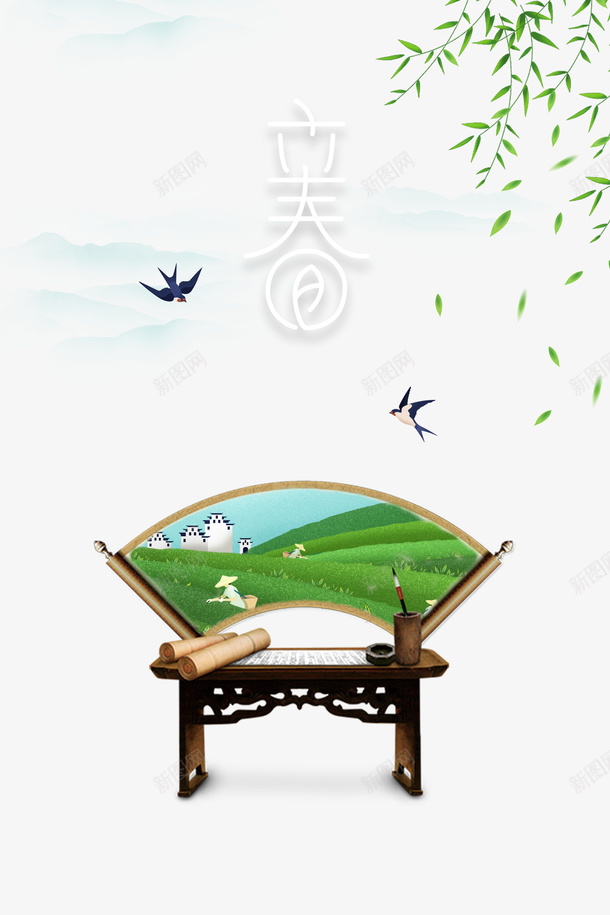 立春艺术字手绘春天装饰元素图psd免抠素材_新图网 https://ixintu.com 立春 艺术字 手绘 春天 装饰 元素图 柳条 燕子