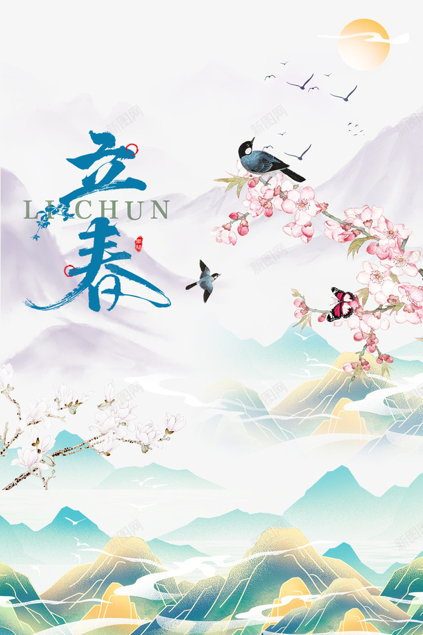 立春艺术字手绘花鸟树枝装饰元素图psd免抠素材_新图网 https://ixintu.com 立春 艺术字 手绘 花鸟 树枝 装饰 元素图