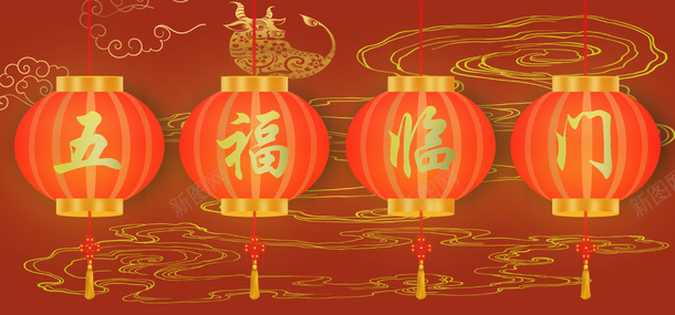 元旦春节中国风红灯笼五福临门横幅png免抠素材_新图网 https://ixintu.com 2021 五福临门 灯笼 元素 金牛 春节 新春 牛年元素 祥云 元素图