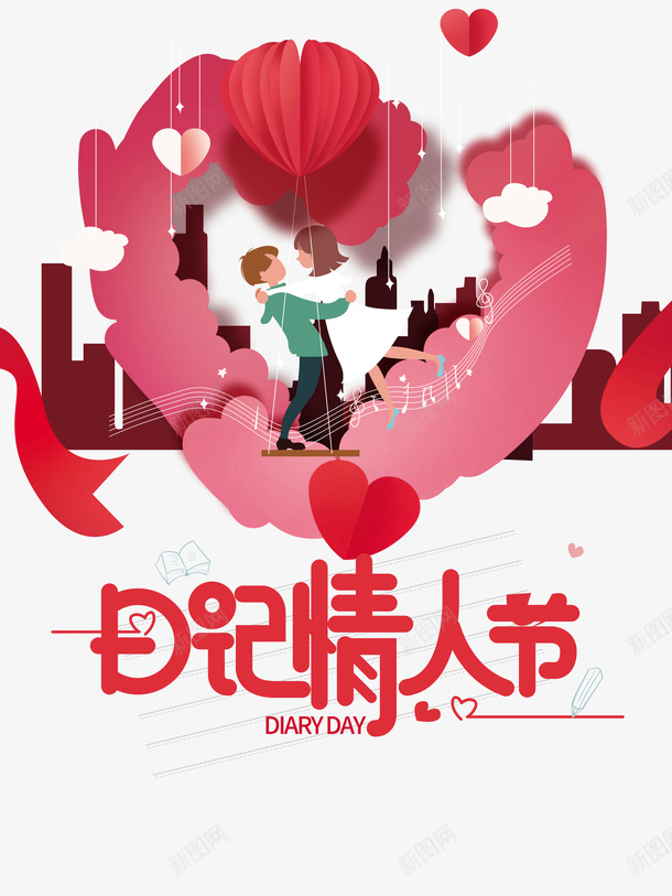 情人节日记情人节手绘情侣爱心psd免抠素材_新图网 https://ixintu.com 情人节 日记情人节 手绘情侣 爱心
