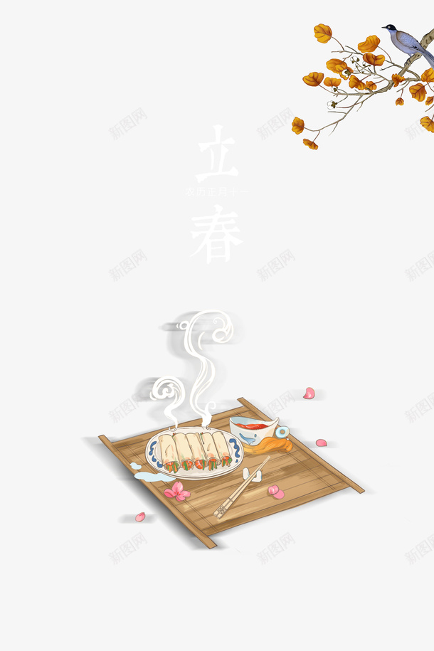立春艺术字树枝装饰元素图psd免抠素材_新图网 https://ixintu.com 立春 艺术字 树枝 装饰 元素图 云 食物 手绘元素