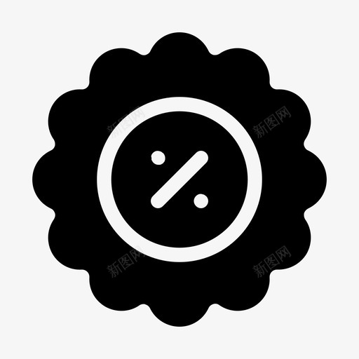 折扣特价优惠svg_新图网 https://ixintu.com 折扣 特价 优惠 出售 贴纸 上星期一 填充