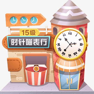 淘宝盖楼15装饰素材png免抠素材_新图网 https://ixintu.com 淘宝 盖楼 盖楼房 素材 装饰