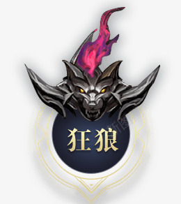 狂狼界面素材png免抠素材_新图网 https://ixintu.com 狂狼 界面 素材