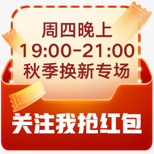 直播间贴片制作 京东羚珑智能设计平台京东直播间png免抠素材_新图网 https://ixintu.com 直播间 京东 贴片 制作 羚珑 智能 设计 平台