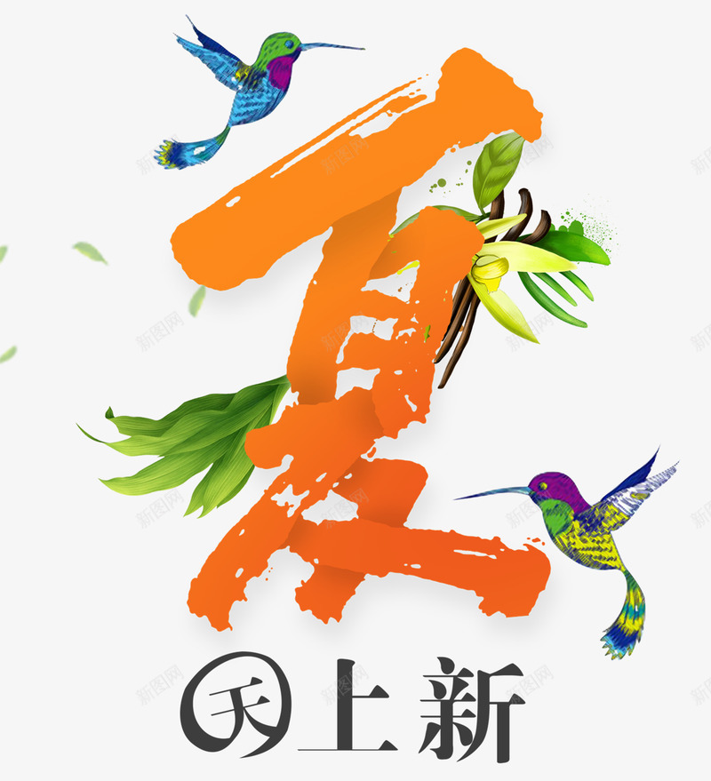 夏日 装饰 透明 海 沙滩 椰子树 恋蝶设计装饰png免抠素材_新图网 https://ixintu.com 装饰 夏日 透明海 沙滩 椰子树 恋蝶 设计
