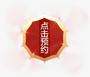 全职高手预约开启 高手开荒团邀您加入控件png免抠素材_新图网 https://ixintu.com 高手 全职 预约 开启 开荒 团邀 加入 控件