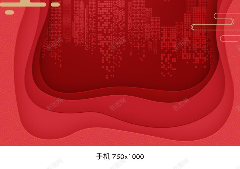中秋国庆海报中秋节海报中秋海报国庆节海报国庆海报喜庆海报节日海报年货节海报新年海报春节海报元旦节海报红色海报海报电商海报背景jpg高清背景_新图网 https://ixintu.com 海报 中秋 国庆 中秋节 国庆节 喜庆 节日 年货 新年 春节 元旦
