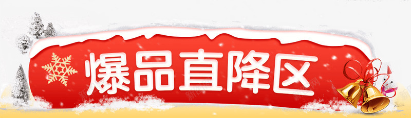 贝亲母婴专场 京东母婴专题活动 京东标题效果png免抠素材_新图网 https://ixintu.com 母婴 京东 贝亲 专场 专题 活动 标题 效果