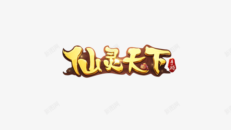 中国风LOGOpng免抠素材_新图网 https://ixintu.com 中国 国风