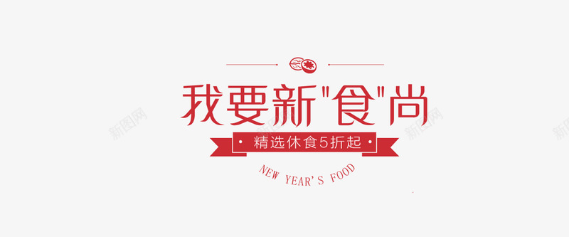 易果生鲜Yiguo网全球精选生鲜果蔬 品质食材易果网yiguo combannerpng免抠素材_新图网 https://ixintu.com 生鲜 易果 全球 精选 果蔬 品质 食材 易果网