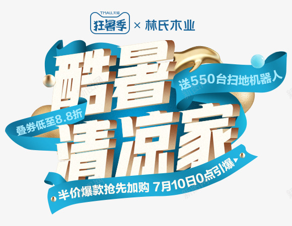 O1CN01wP47YU1m5cWHr8p1m 580450字体png免抠素材_新图网 https://ixintu.com 字体