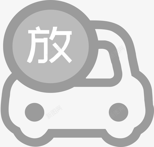 通道放行管理灰色svg_新图网 https://ixintu.com 通道 放行 管理 灰色