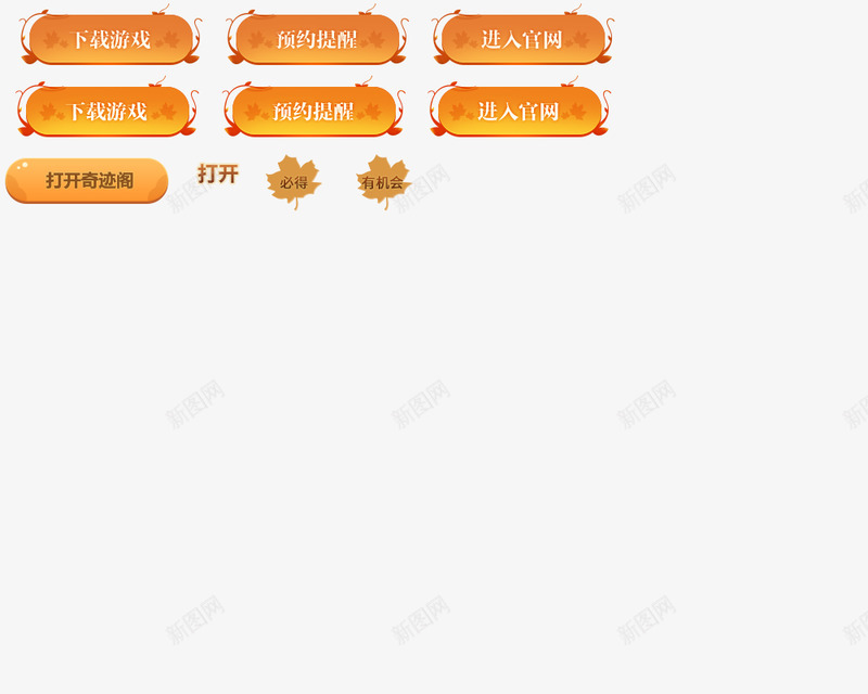 sp 1000800按钮png免抠素材_新图网 https://ixintu.com 按钮