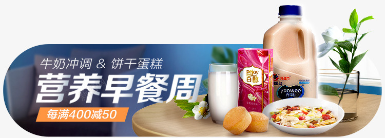2020营养早餐周 Milkey蕾教程png免抠素材_新图网 https://ixintu.com 营养 早餐 周蕾 教程