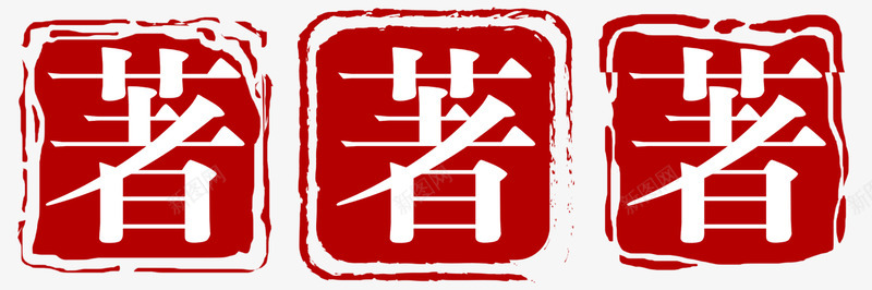 着男频着少族视觉 封风之颉颃制作 处理牛png免抠素材_新图网 https://ixintu.com 着男 频着 少族 视觉 封风 之颉 制作 处理