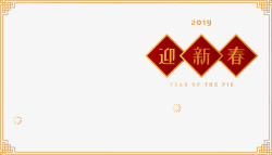 的旅程春节过年中国风传统 祥云 新春 节日海报公告人物素材