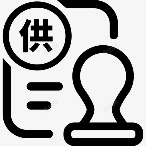 日常采购合同svg_新图网 https://ixintu.com 日常 采购 合同
