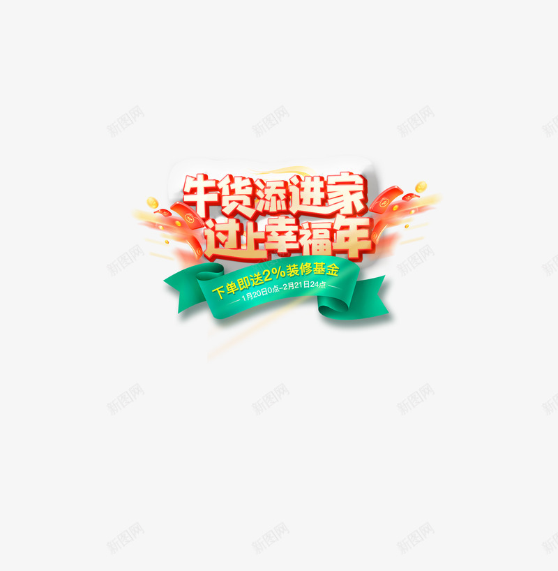 蜜图提取标题png免抠素材_新图网 https://ixintu.com 蜜图 提取 标题