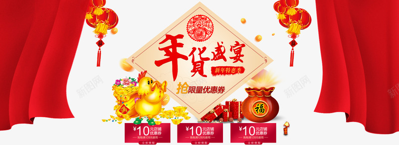 淘宝年货盛宴透明底背景PNG素材PSD素材png免抠素材_新图网 https://ixintu.com 素材 淘宝 年货 盛宴 透明 背景
