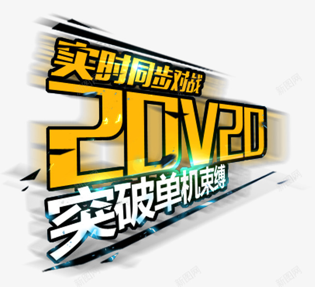 1 05字体和字体LOGOpng免抠素材_新图网 https://ixintu.com 字体