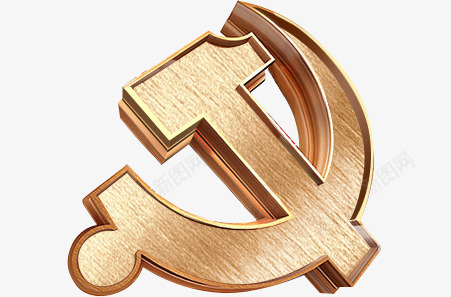 党标素材党政png免抠素材_新图网 https://ixintu.com 素材 党政