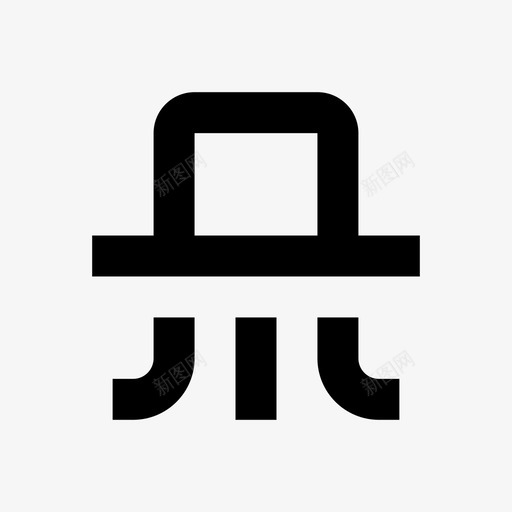 碎纸机文件碎纸机pixaoffice64pxsvg_新图网 https://ixintu.com 碎纸机 文件
