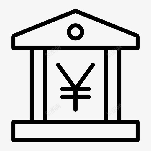 银行银行大楼银行位置svg_新图网 https://ixintu.com 银行 大楼 位置 银行业务 日元