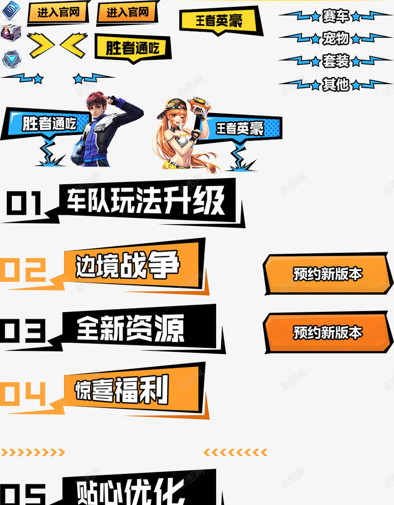 胜者通吃按钮png免抠素材_新图网 https://ixintu.com 胜者 通吃 按钮