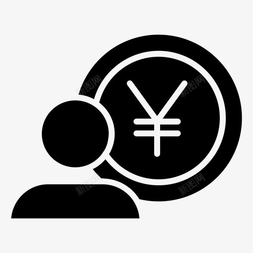 收入工资日元svg_新图网 https://ixintu.com 收入 工资 日元 银行