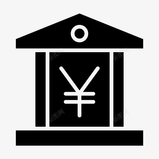 银行银行大楼银行位置svg_新图网 https://ixintu.com 银行 大楼 位置 银行业务 日元