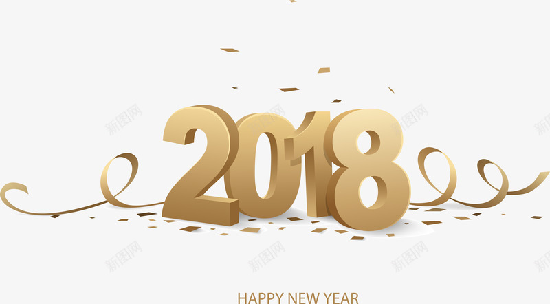 2018字体设计免扣透明透明底png免抠素材_新图网 https://ixintu.com 免扣 字体 设计 透明