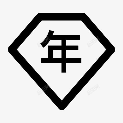 年卡svg_新图网 https://ixintu.com 年卡