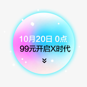 活动时间开启创意字体设计png免抠素材_新图网 https://ixintu.com 促销时间 开启 电商 优惠 618 双十一 双十二