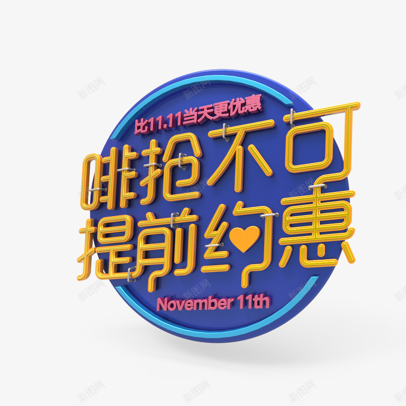 活动免扣透明底女神节儿童节中秋节国庆节重阳节圣诞节元旦节618无透明合成透明合成情人节新年海报电商春节元宵节首页主图首图钻展直通车详情页页面二级页专题页承接页欧美免费下载除夕模特装饰年货节灯笼中国风边png免抠素材_新图网 https://ixintu.com 透明 合成 活动 承接 详情 页面 二级 页专 题页 免费下载 欧美