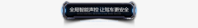 声控功能标题1千人QQ群2314619amp免扣免扣透明png免抠素材_新图网 https://ixintu.com 免扣 声控 功能 标题 千人 人群 透明