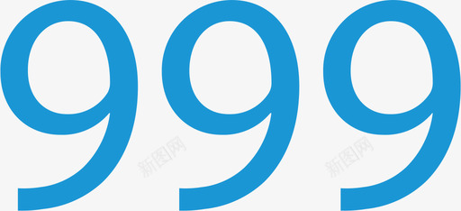 三九svg_新图网 https://ixintu.com 三九
