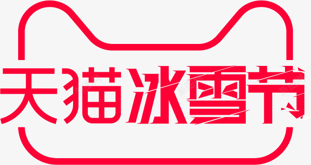 矢量图透明装饰圣诞情人节春节新年过年五一八一元旦节日庆祝氛围气球蝴蝶结礼盒节日开心黑色黑色纹理场景暗黑风格调逼格纹理抽象底纹质感唯美场景树木路装饰叶子云都市建筑植物花朵活动欧美装饰金属云朵红包礼盒礼物png免抠素材_新图网 https://ixintu.com 装饰 节日 场景 纹理 黑色 礼盒 质感 唯美 树木路 叶子 矢量图