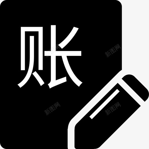 账册数据录入svg_新图网 https://ixintu.com 账册 数据录入