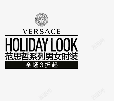 全球奢侈品服务平台我是奢侈品Ss电商文案png免抠素材_新图网 https://ixintu.com 全球 奢侈品 我是 文案 服务平台寺 电商