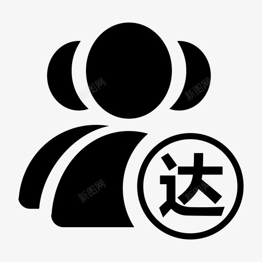 客流量达svg_新图网 https://ixintu.com 客流量
