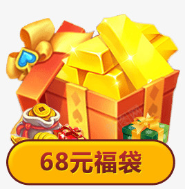 不败传说春节礼2018福袋金币红包png免抠素材_新图网 https://ixintu.com 不败 传说 春节 礼福袋 金币 红包