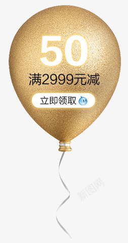 气球活动常用活动绿植盆栽png免抠素材_新图网 https://ixintu.com 活动 气球 常用 绿植 盆栽