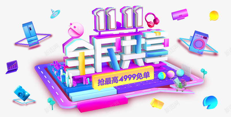 T1cLYvBQVg1RCvBVdK900460透明png免抠素材_新图网 https://ixintu.com 透明