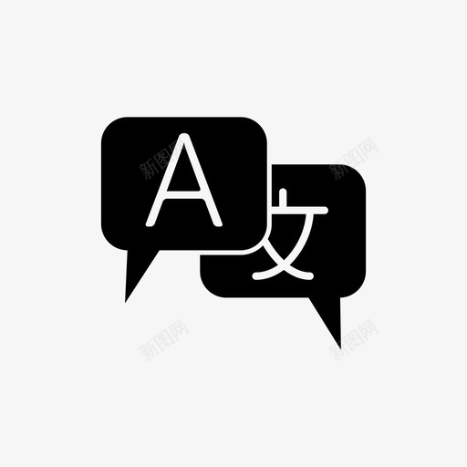 垃圾桶英语语言svg_新图网 https://ixintu.com 垃圾桶 英语 语言 演讲 翻译 词汇