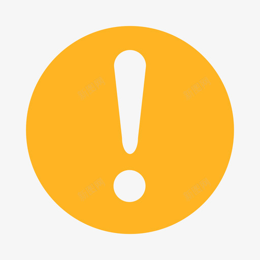 icon感叹号svg_新图网 https://ixintu.com 感叹 叹号