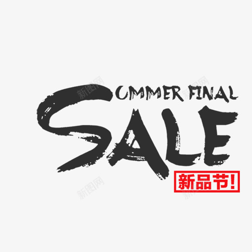天猫tmallcom上天猫就够了免扣png免抠素材_新图网 https://ixintu.com 天猫 上天 够了 免扣